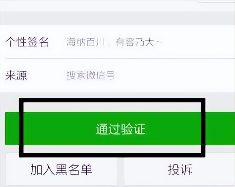 微信這6個(gè)設(shè)置盡量關(guān)閉，不然個(gè)人隱私全暴露？趕緊了解一下