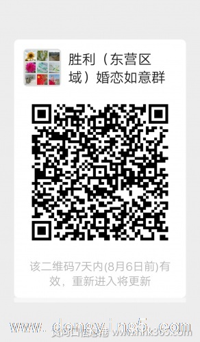 勝利公益免費婚戀群