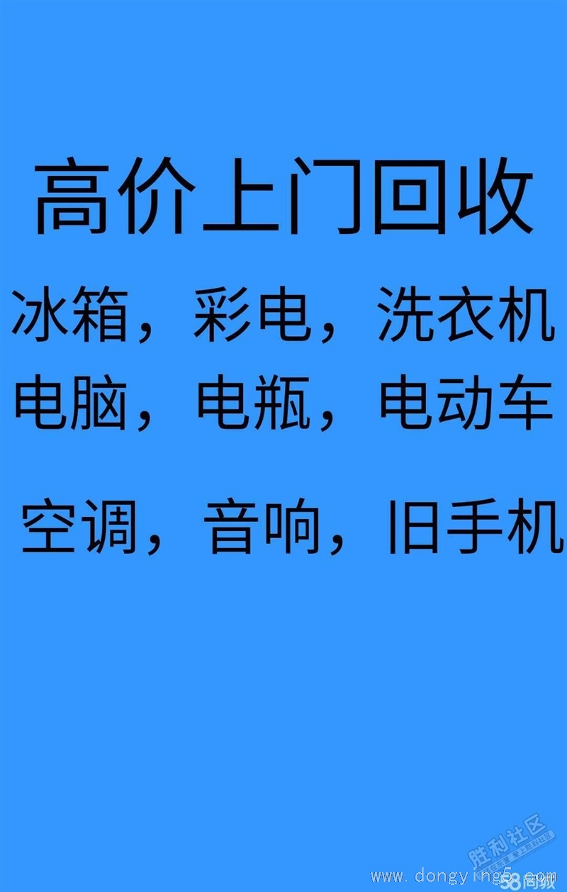 回收家電，出售空調，包安裝18006472210