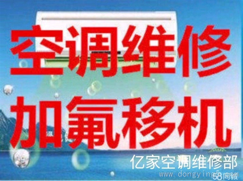 東營專業(yè)空調移機維修回收