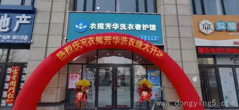 衣攬芳華洗衣奢護(hù)館的圖標(biāo)