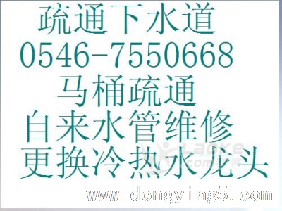 東營(yíng)維修水管斷裂漏水三角閥斷裂漏水軟管潔具馬桶維修