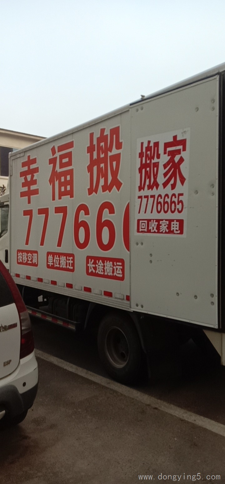 幸福專業(yè)搬家 7776665 移修空調(diào)