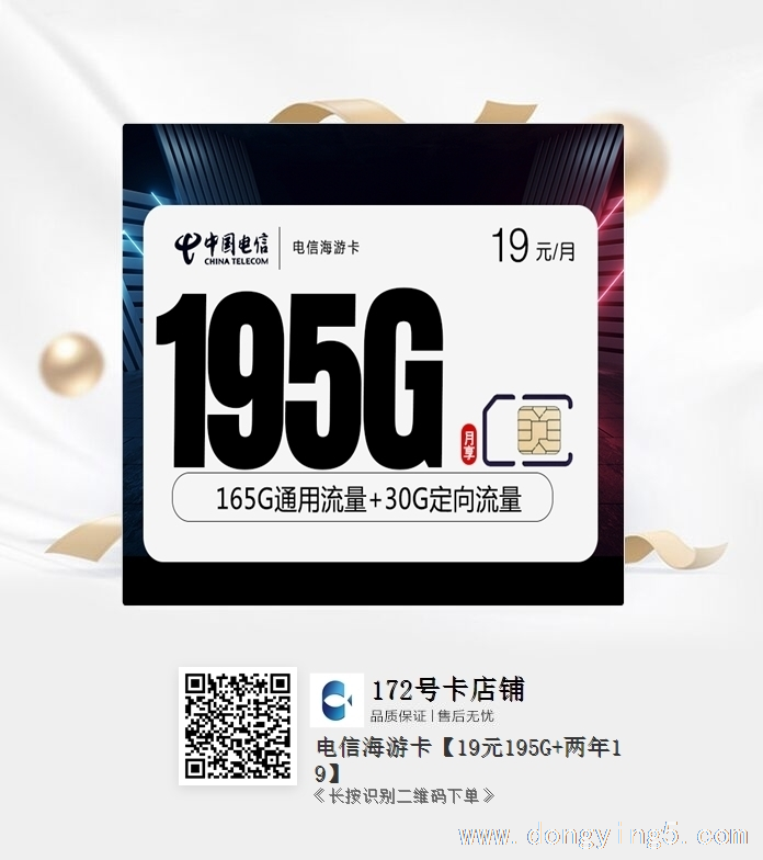 超值電信卡掃碼辦理郵寄到家