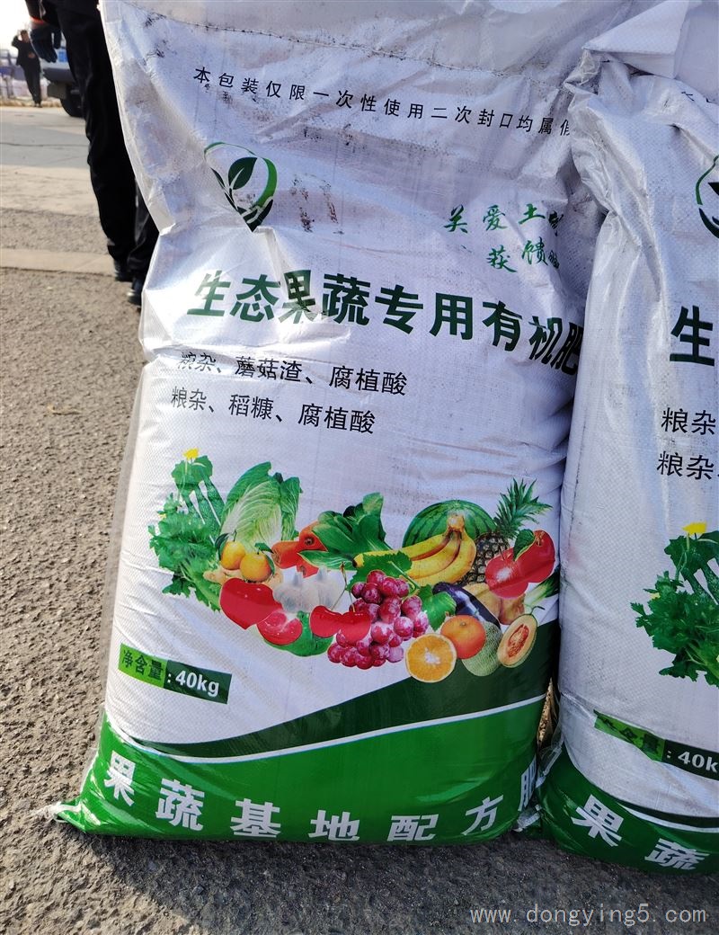 發(fā)酵羊糞雞糞中合肥料