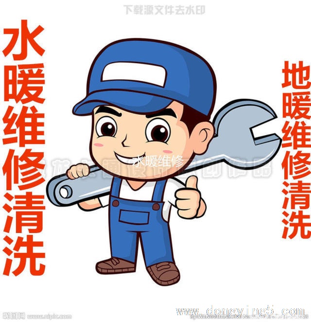 東營下水道疏通/水管水龍頭維修/水電暖改造